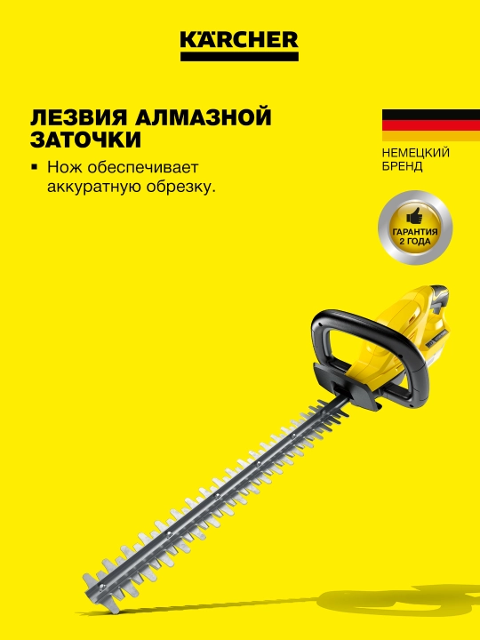 Akkumulyatorli buta kesuvchi Kärcher HGE 18-45 Battery 1.444-230.0 to‘liq komplektatsiyali