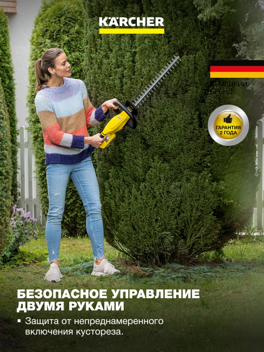 Akkumulyatorli buta kesuvchi Kärcher HGE 18-45 Battery 1.444-230.0 to‘liq komplektatsiyali