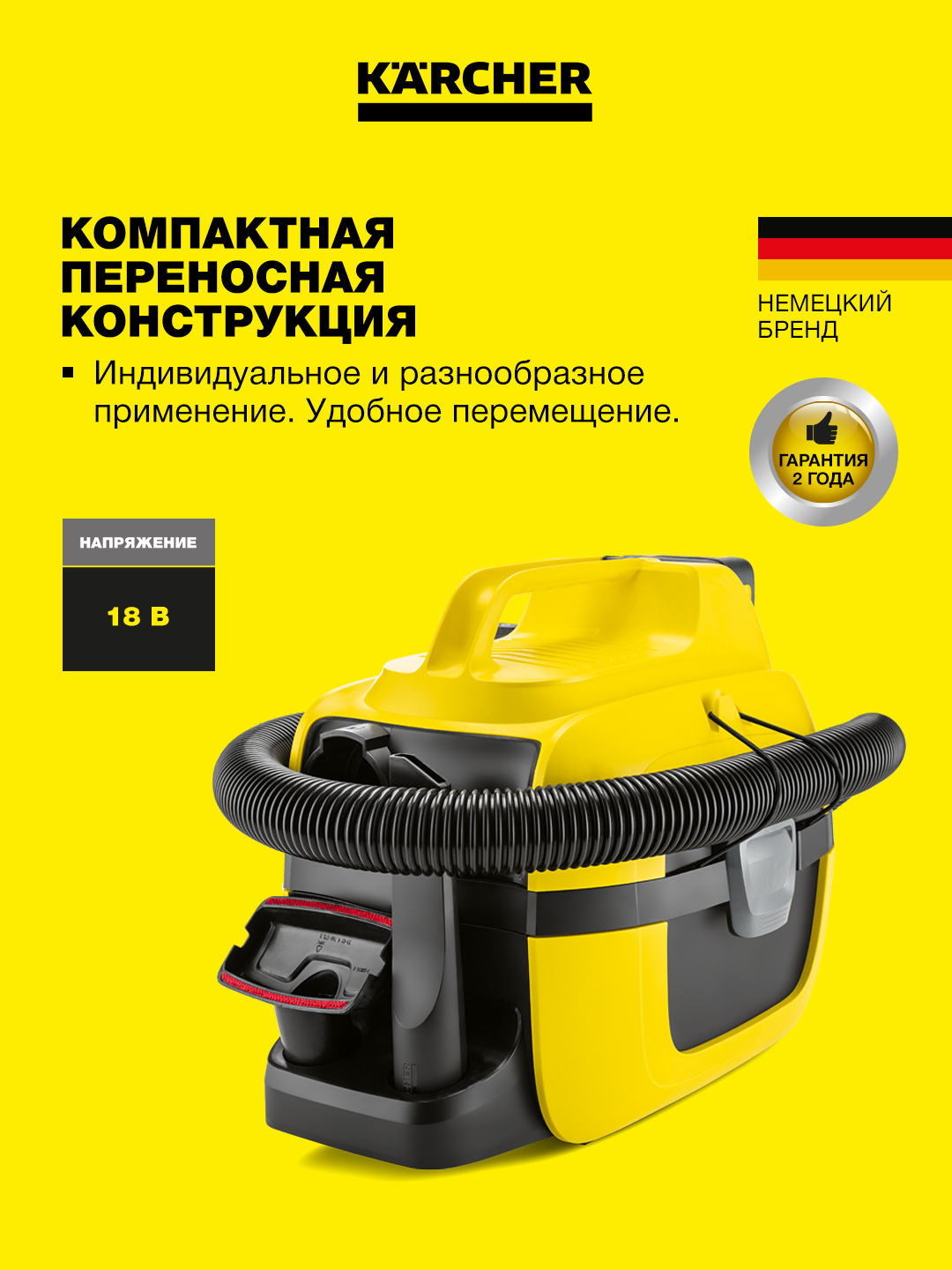 Kärcher WD 1 Compact Battery Set — пылесос для сухой и влажной уборки,  7 л,  1.198-301.0