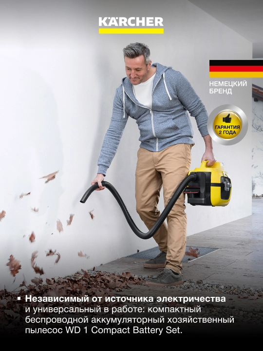 Kärcher WD 1 Compact Battery Set — пылесос для сухой и влажной уборки,  7 л,  1.198-301.0