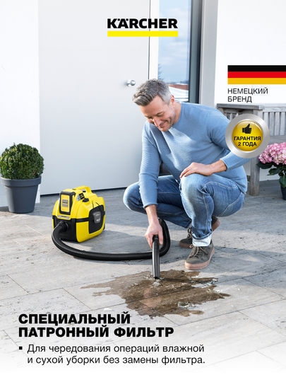 Kärcher WD 1 Compact Battery Set — пылесос для сухой и влажной уборки,  7 л,  1.198-301.0