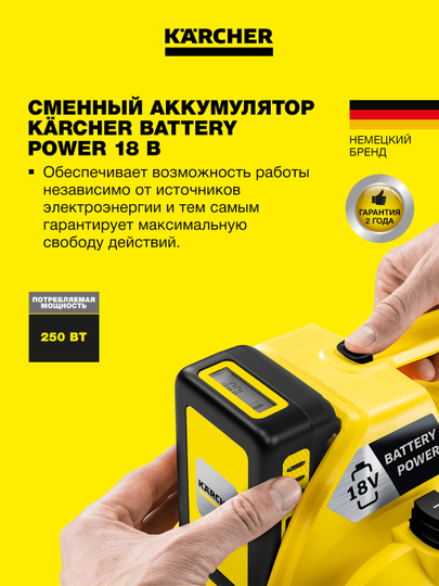 Kärcher WD 1 Compact Battery Set — пылесос для сухой и влажной уборки,  7 л,  1.198-301.0