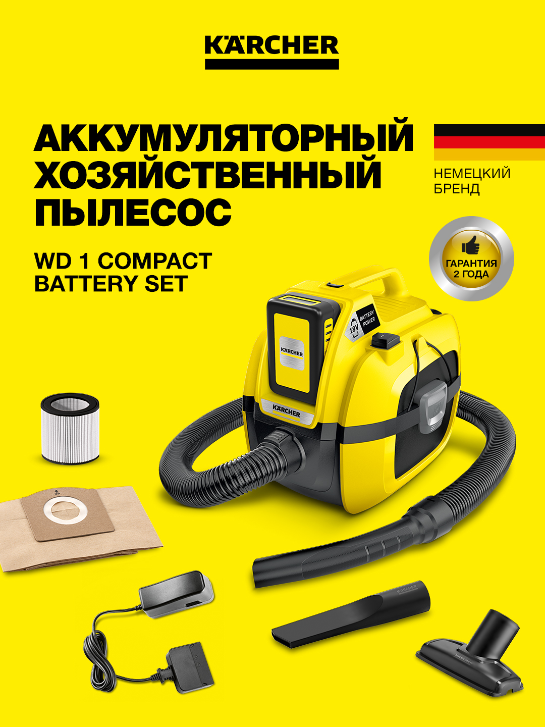 Kärcher WD 1 Compact Battery Set — пылесос для сухой и влажной уборки,  7 л,  1.198-301.0 - 