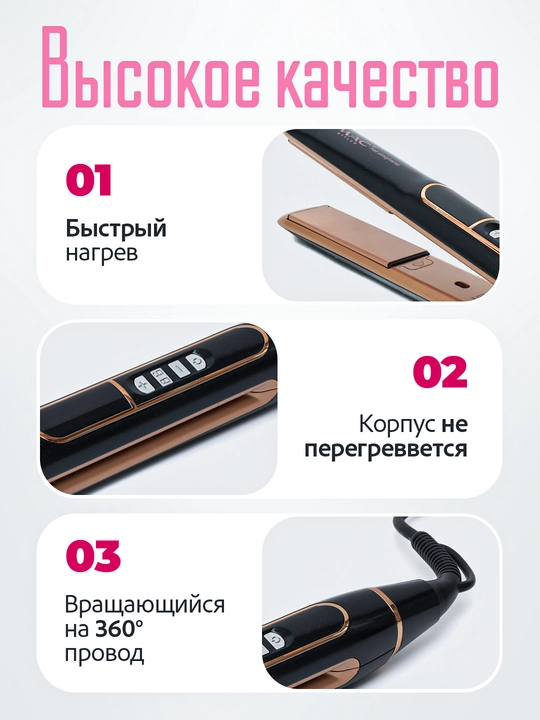 Soch tekislovchi dazmol, MAC MC-3067, 750F, tez soch turmagi uchun dazmol