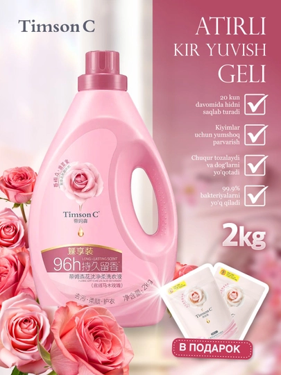 Гель для стирки Timson Универсальный — для всех типов одежды — TIMSON-SUYUQGELHAMMASI-КОНФЕТН