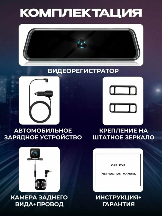 Видеорегистратор Lenovo T820 Think Plus, обновлённая модель, 2 камеры, Full HD запись