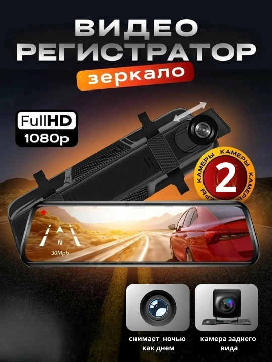Видеорегистратор Lenovo T820 Think Plus, обновлённая модель, 2 камеры, Full HD запись - 
