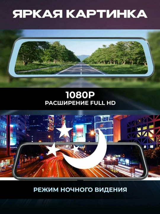 Видеорегистратор Lenovo T820 Think Plus, обновлённая модель, 2 камеры, Full HD запись