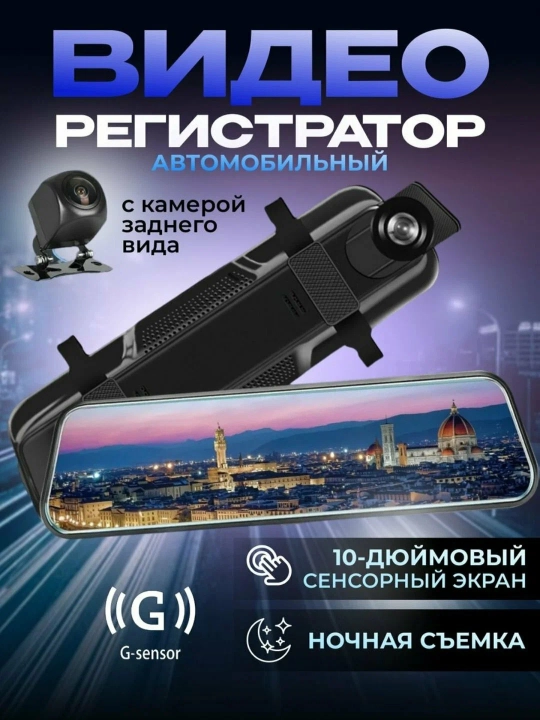 Видеорегистратор Lenovo T820 Think Plus, обновлённая модель, 2 камеры, Full HD запись