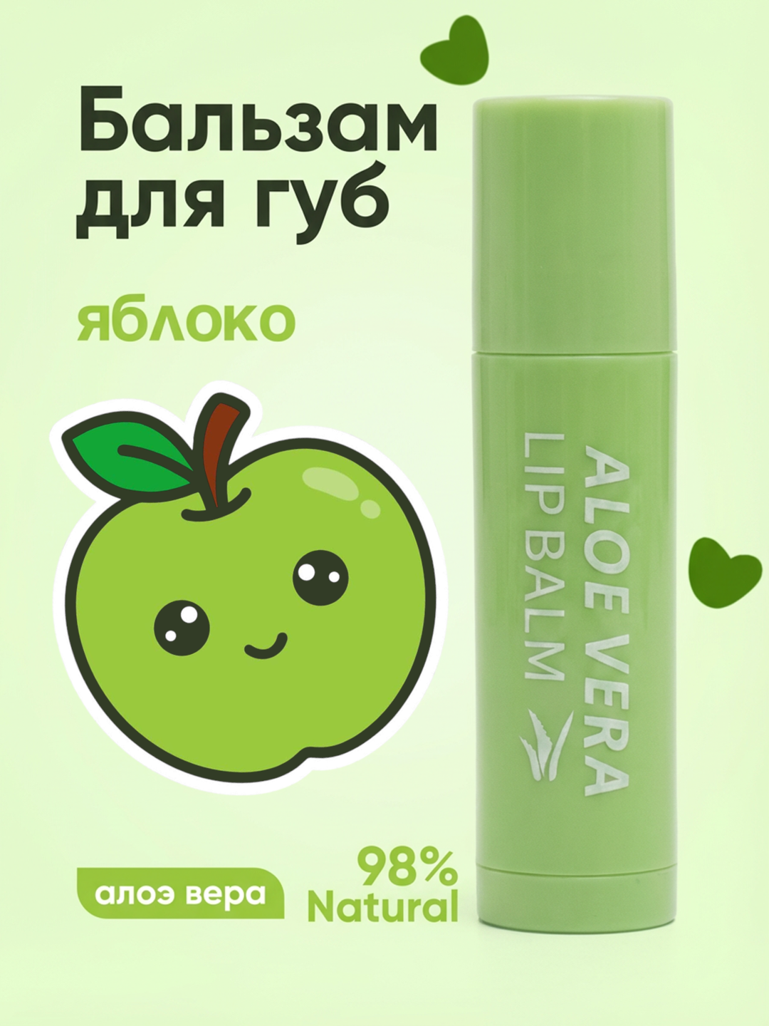 Бальзам для губ, гигиенический, увлажняющий и питательный - 
