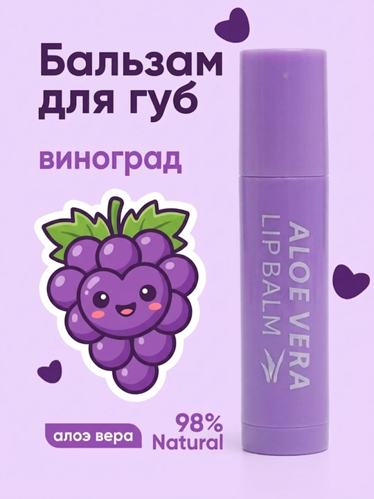 Бальзам для губ, гигиенический, увлажняющий и питательный - 
