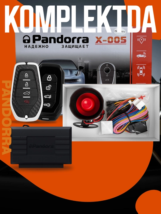 Avtomobil signalizatsiyasi Pandora X-005, karbon korpus, 3 km, LED