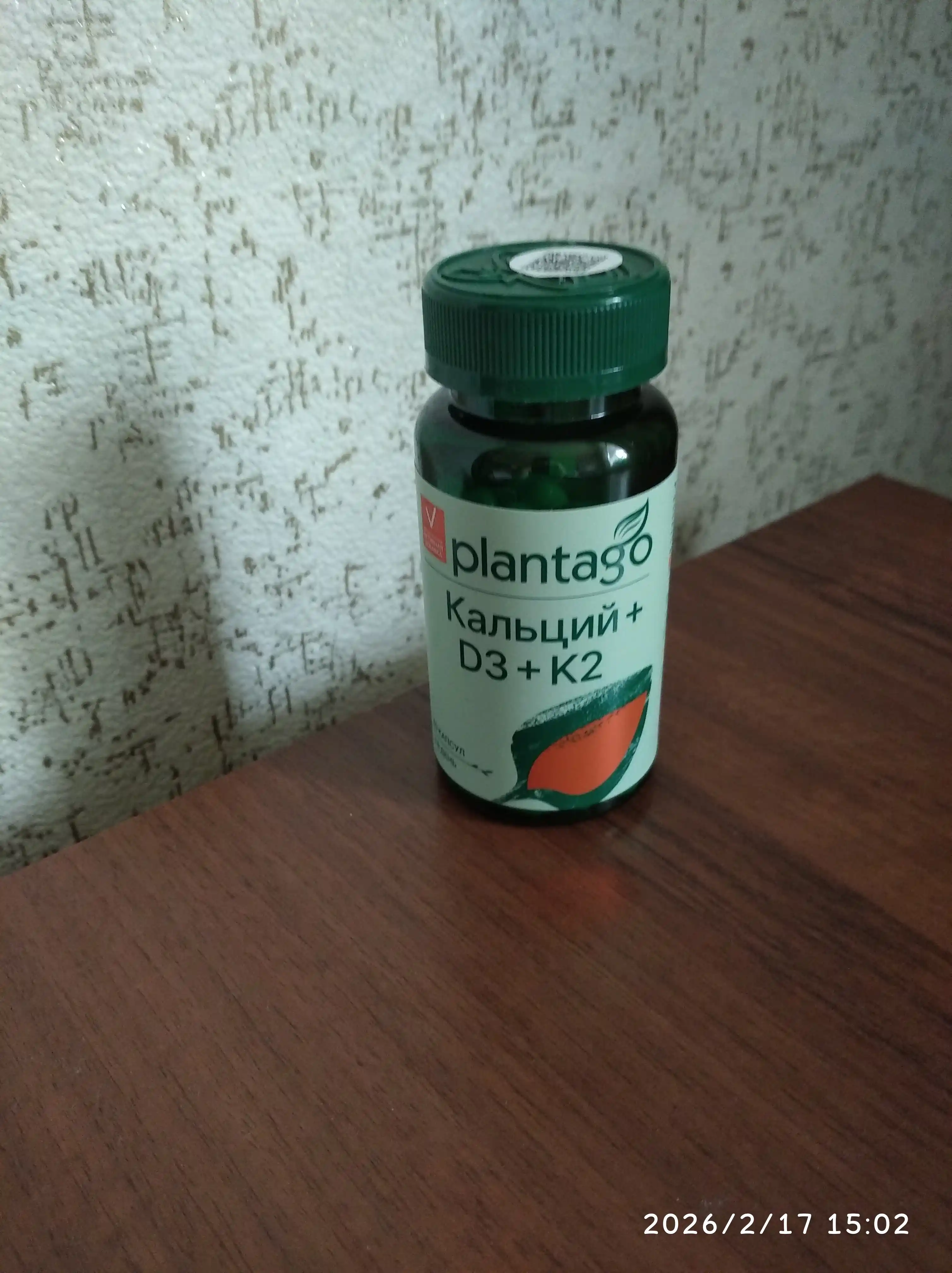 Plantago Kalsiy D3 K2 kompleks suyak bo‘g‘im va yurak uchun, 60 kapsula, HALAL