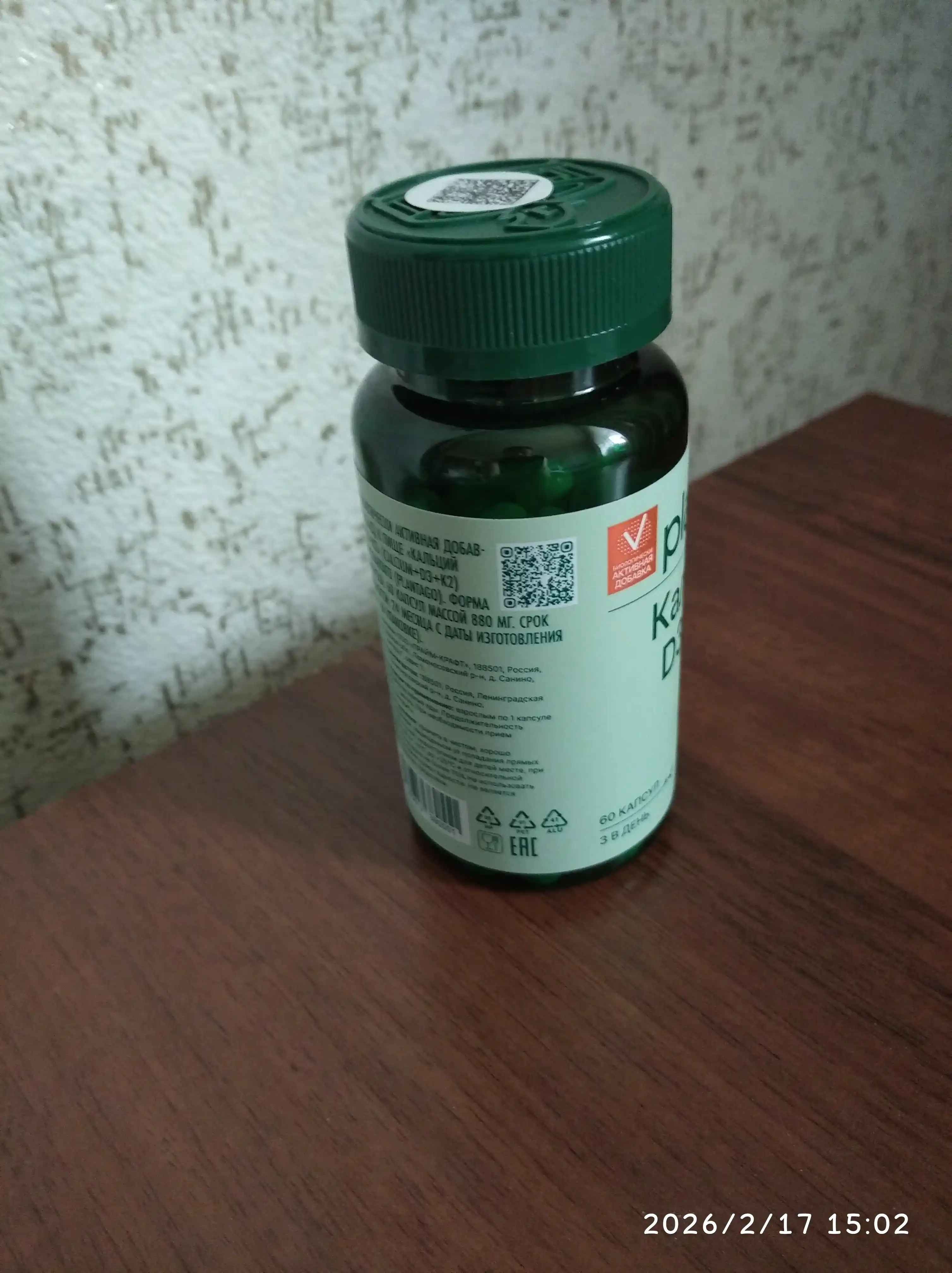 Plantago Kalsiy D3 K2 kompleks suyak bo‘g‘im va yurak uchun, 60 kapsula, HALAL