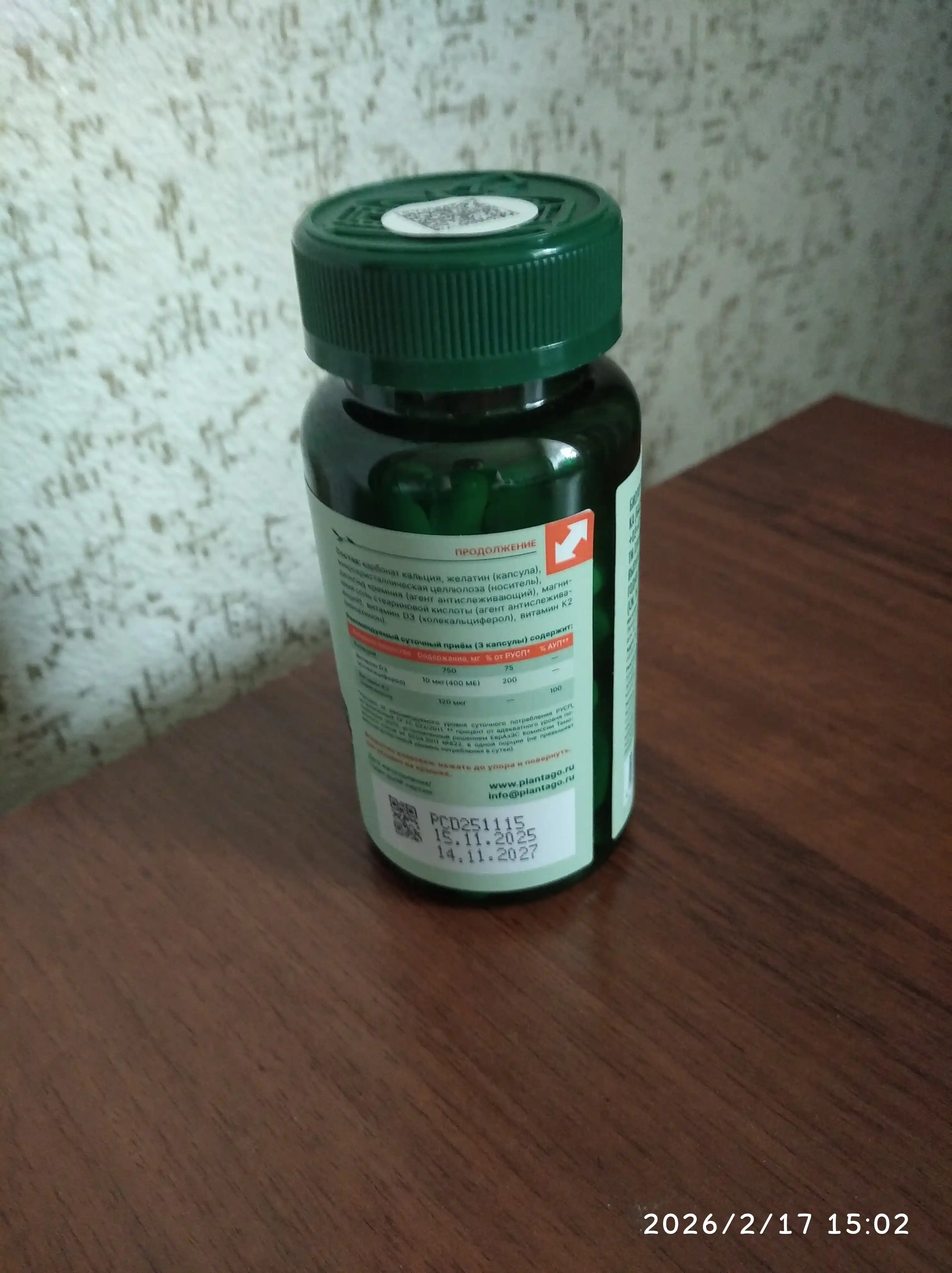 Plantago Kalsiy D3 K2 kompleks suyak bo‘g‘im va yurak uchun, 60 kapsula, HALAL
