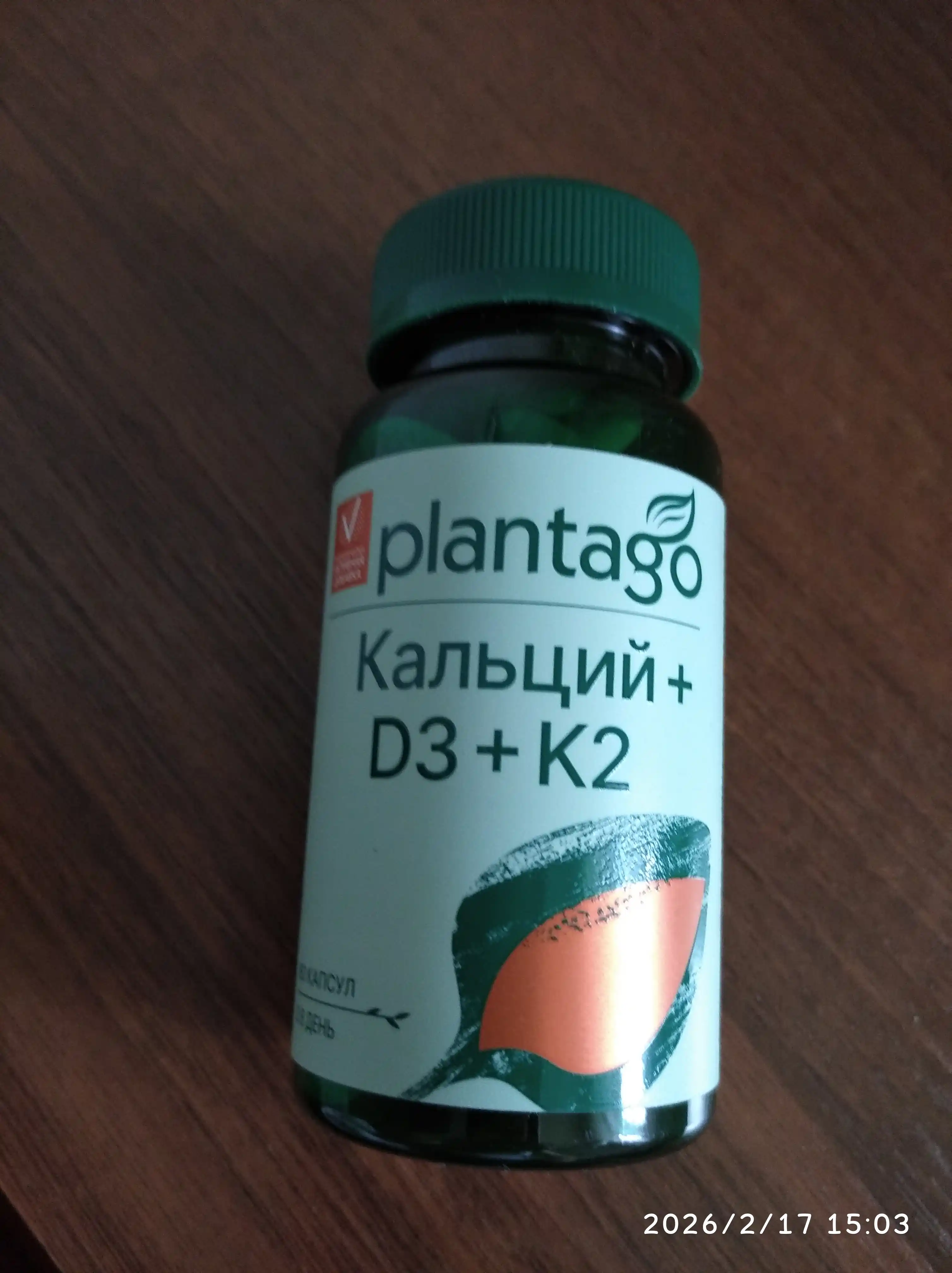 Plantago Kalsiy D3 K2 kompleks suyak bo‘g‘im va yurak uchun, 60 kapsula, HALAL