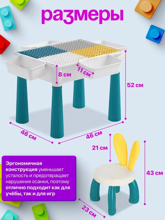 Лего, лего стол, детский стол и стул, детский стол, детский столик, на Хаит