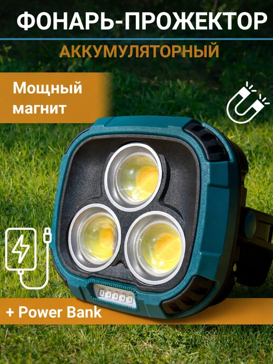 Kuchli LED tashqi chiroq va fonarlar to‘plami
