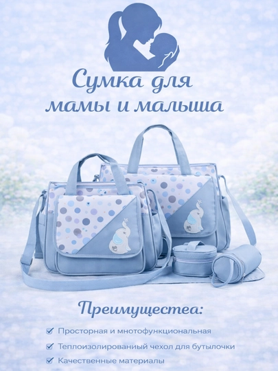 Сумка для мам и малыша 2 в 1 — RBABY-RBABY9-ТЕМНСЕР