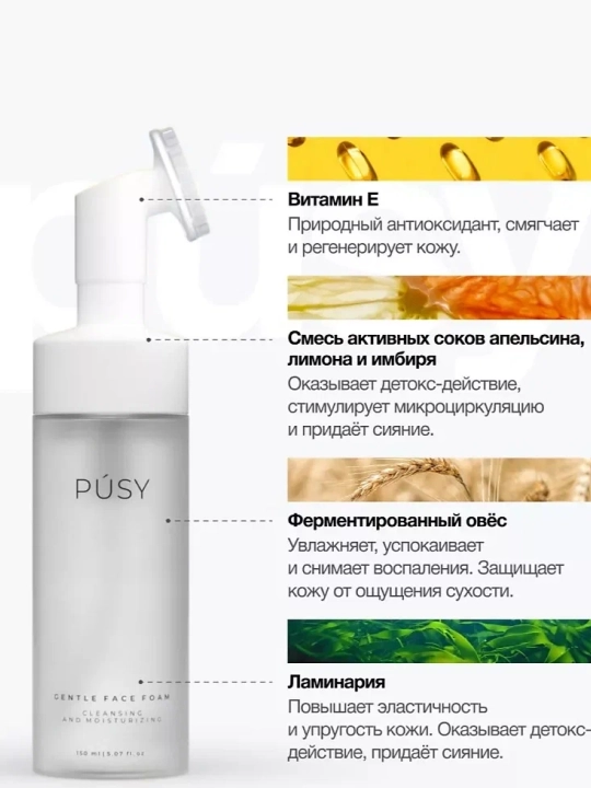 PUSY Пенка для умывания + Мицеллярная вода + Гель для бровей Super Fix 445 мл