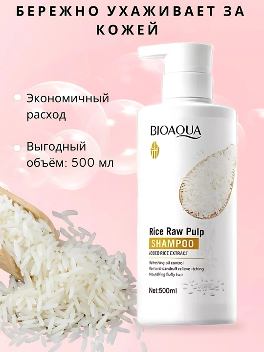 Bioaqua Rice Raw Pulp Shampoo 500 ml – guruch ekstraktli oziqlantiruvchi shampun - 