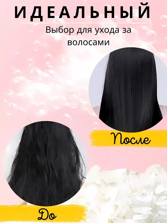 Bioaqua Rice Raw Pulp Shampoo 500 мл – питательный шампунь с экстрактом риса