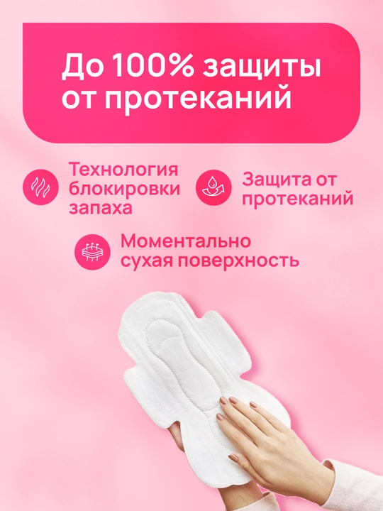 Ayollar uchun gigiena prokladkalari Harmony COMFORT, nozik teri uchun, 280 mm, 10 dona