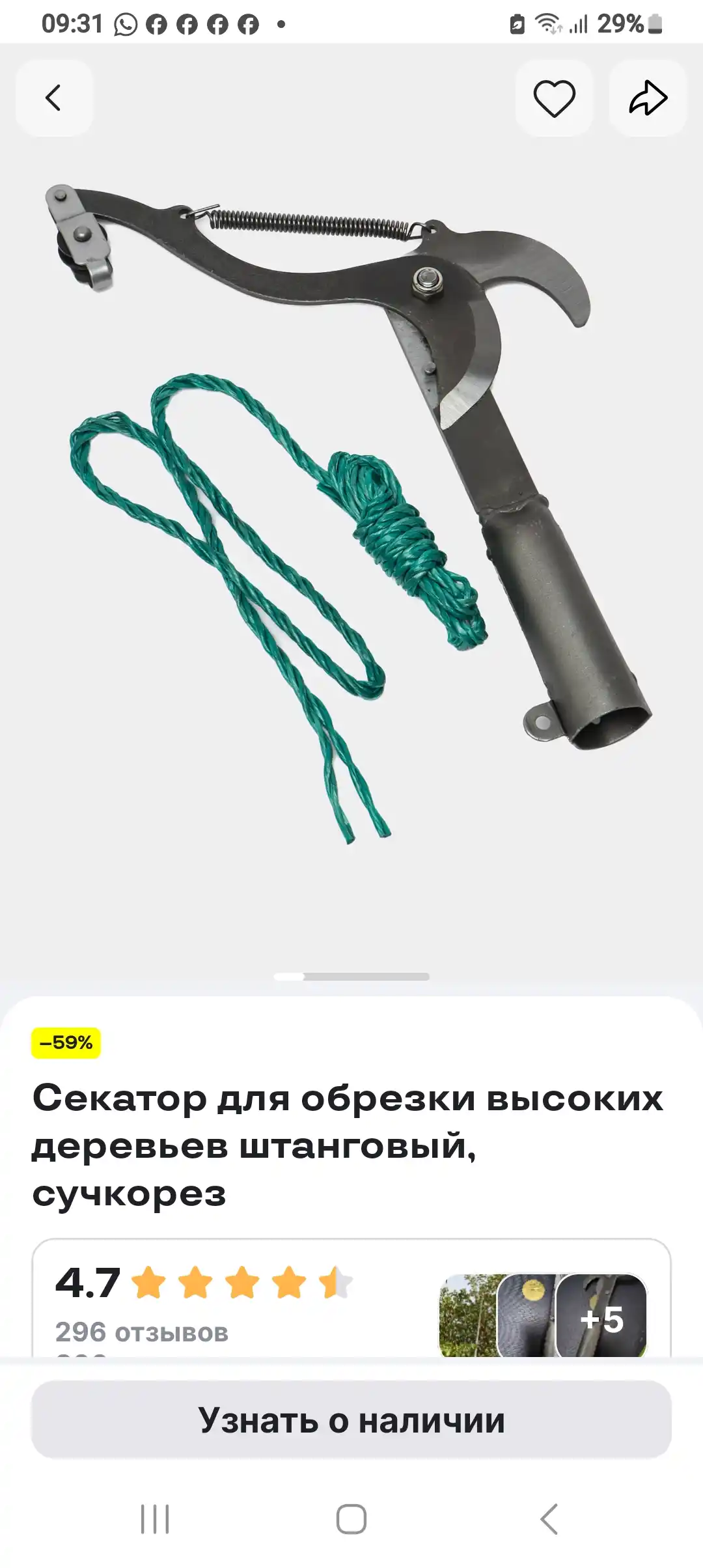 Секатор для обрезки высоких деревьев штанговый, сучкорез