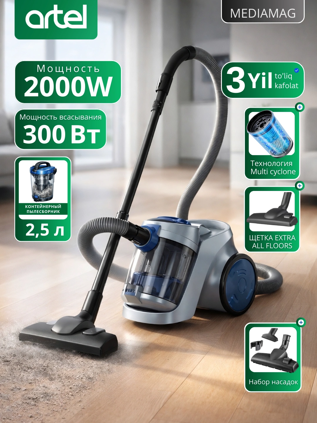 Мощный пылесос Artel C10, 2000 Вт, сильное всасывание 300 Вт, HEPA фильтр, контейнер 2.5 л за 2990000 сум по лучшей цене. Uzum Market