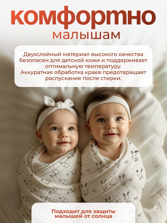 Muslin yo‘rgak, paxta, 2 dona