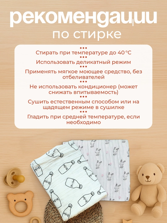 Muslin yo‘rgak, paxta, 2 dona