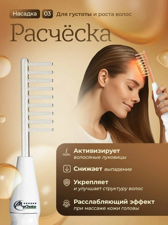 Дарсонваль, косметологический аппарат, для лица и тела и роста волос, 4 насадок