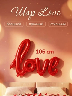 Красный