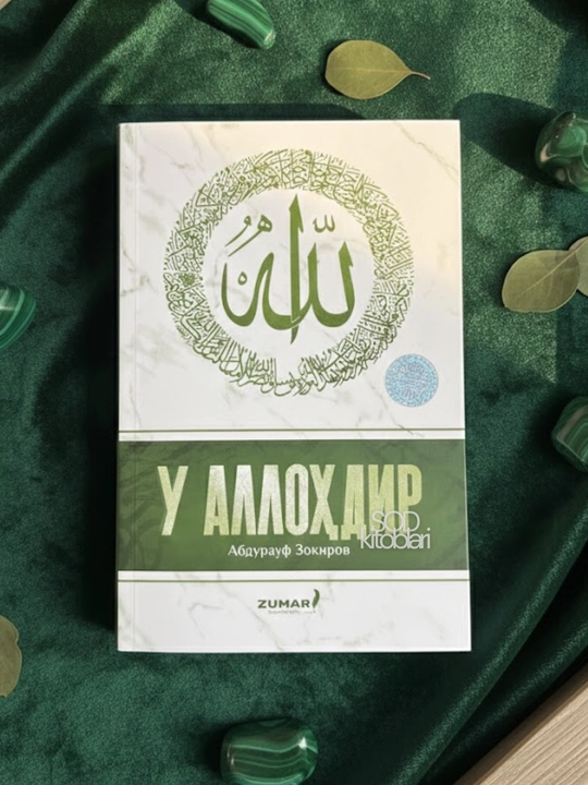 U Allohdir, Abdurauf Zokirov - 