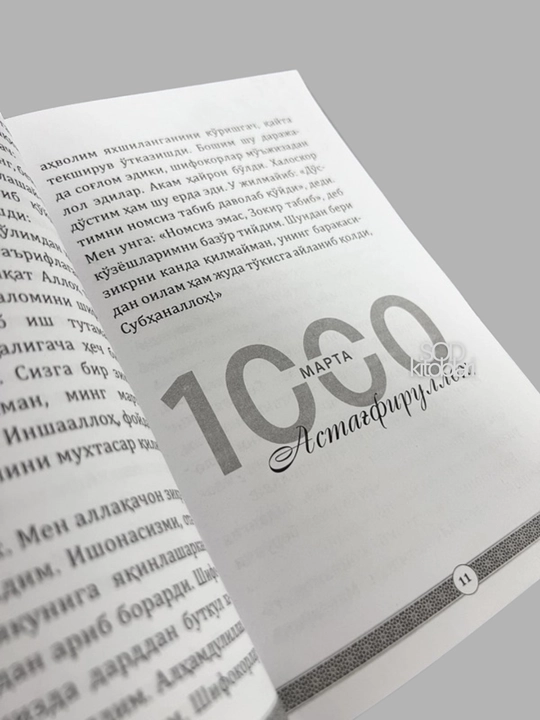 U Allohdir, Abdurauf Zokirov
