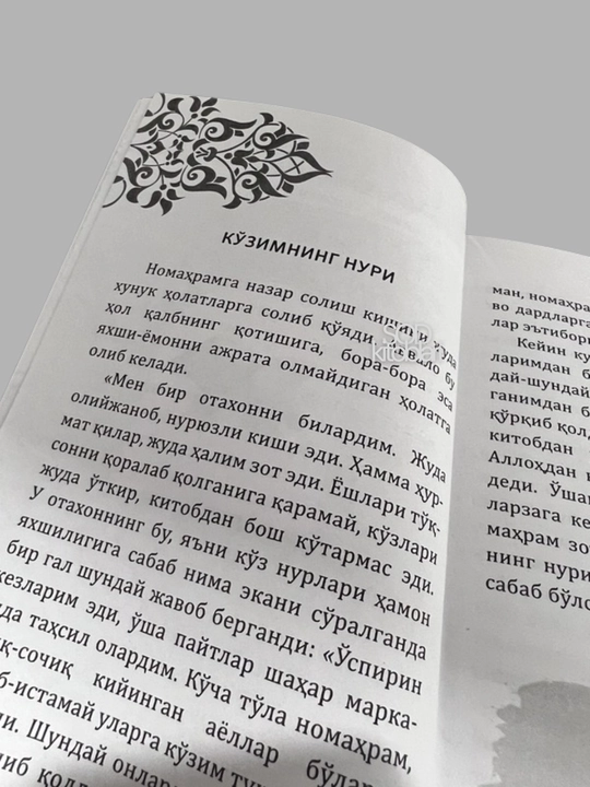 U Allohdir, Abdurauf Zokirov