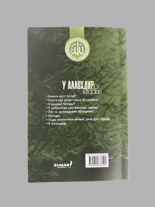 U Allohdir, Abdurauf Zokirov