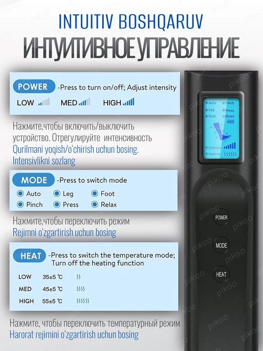Oyoq va panja uchun havo massajeri, isitishli, 6 rejim, 3 daraja