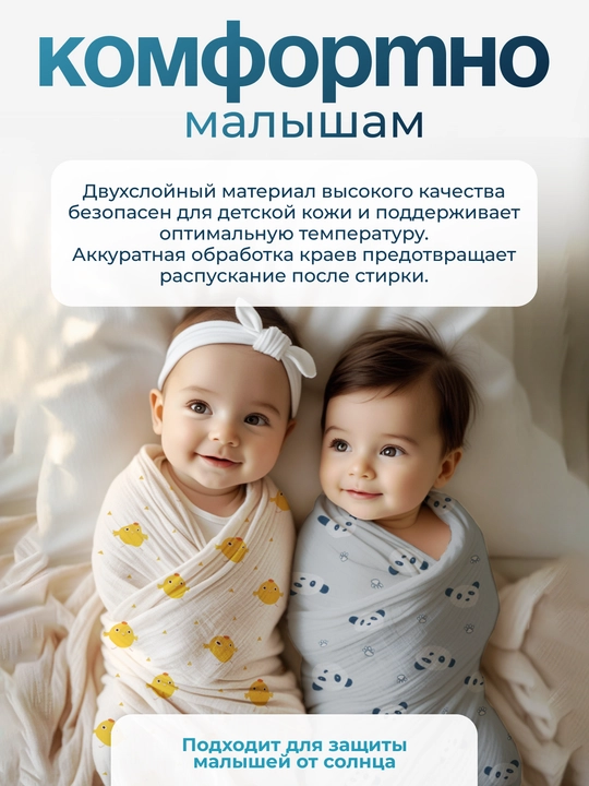 Muslin yo‘rgak, paxta, 2 dona