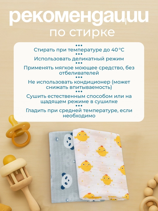 Muslin yo‘rgak, paxta, 2 dona