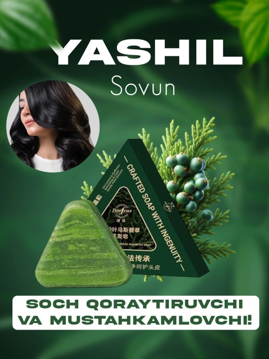 Шампунь - мыло твердое средство для укрепления волос. Зелёное мыло