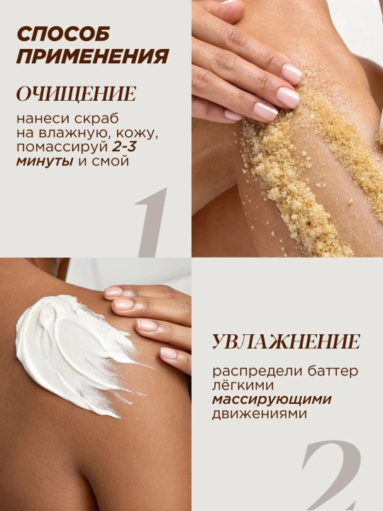 Питательный SPA-набор для тела с кокосом — MIXIT Coconut Smooth & Nourish Set 2 в 1