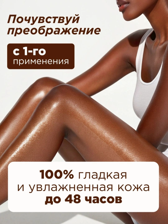 Питательный SPA-набор для тела с кокосом — MIXIT Coconut Smooth & Nourish Set 2 в 1