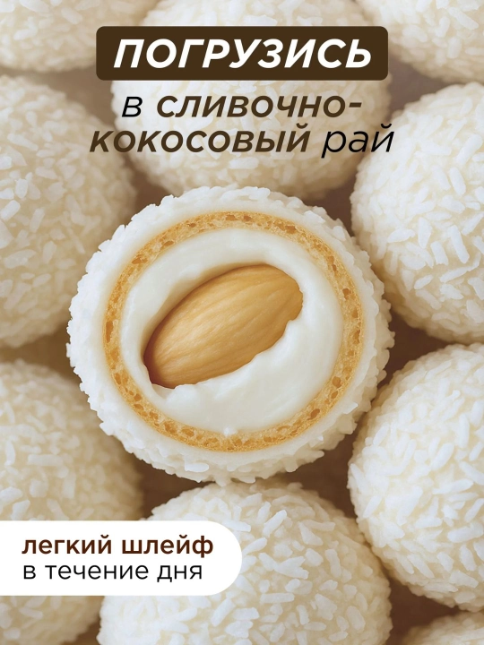 Питательный SPA-набор для тела с кокосом — MIXIT Coconut Smooth & Nourish Set 2 в 1