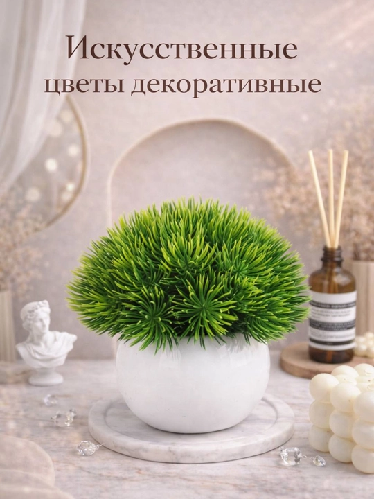Kashpoda sun'iy gullar, dekorativ - 