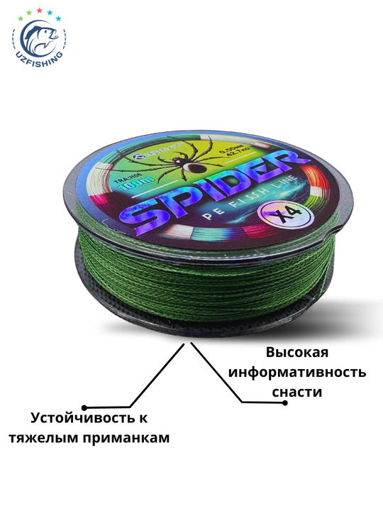 Garden City Spider X4 PE baliq ovlash uchun to'qilgan shnur, 100m, to'rt tolali leska