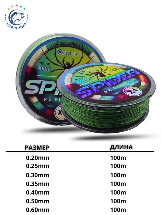 Garden City Spider X4 PE baliq ovlash uchun to'qilgan shnur, 100m, to'rt tolali leska