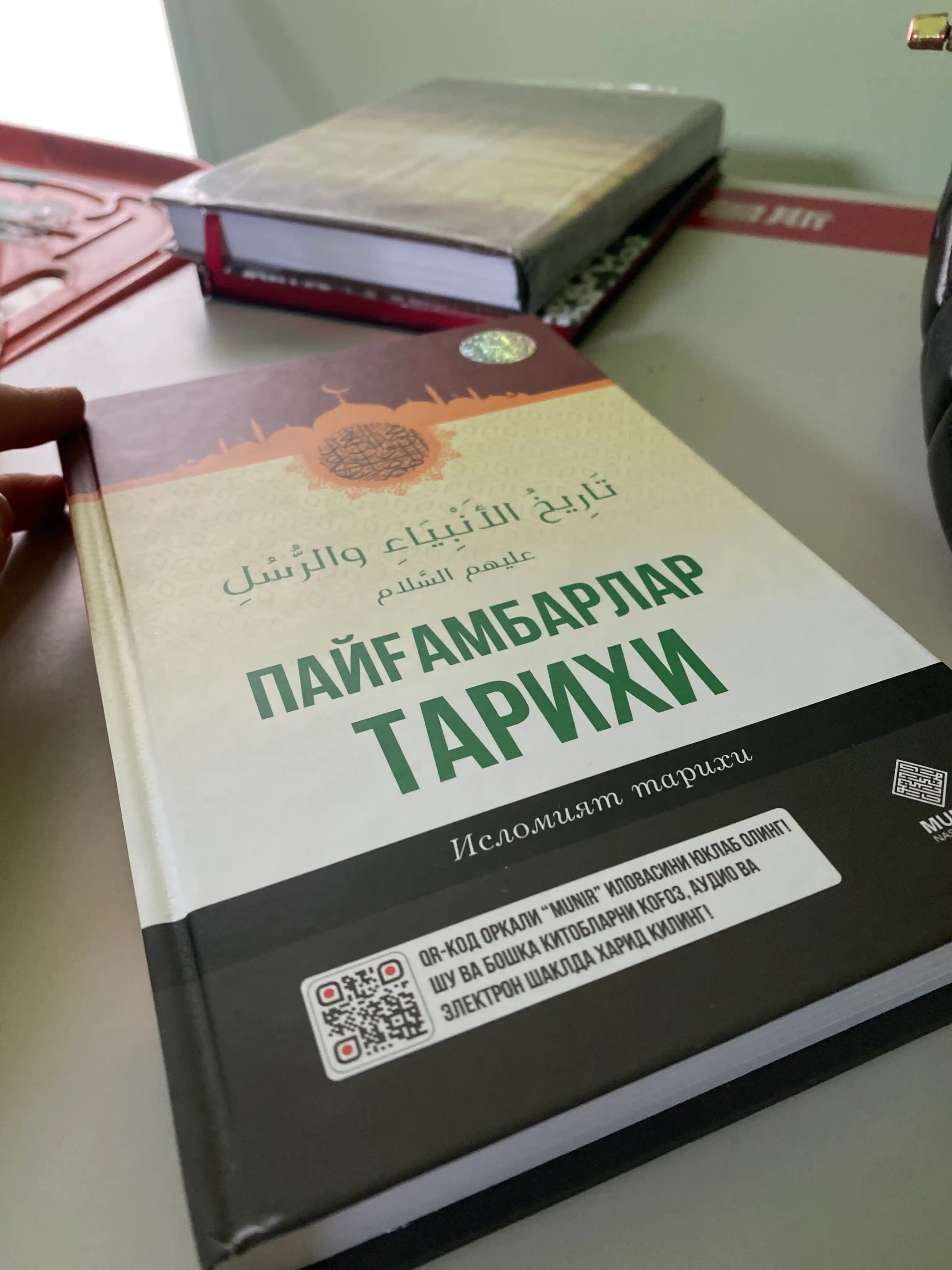 Payg'ambarlar tarixi (islomiyat tarixi)
