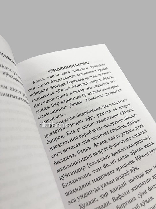 U Allohdir, Abdurauf Zokirov
