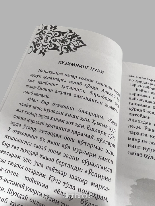 U Allohdir, Abdurauf Zokirov